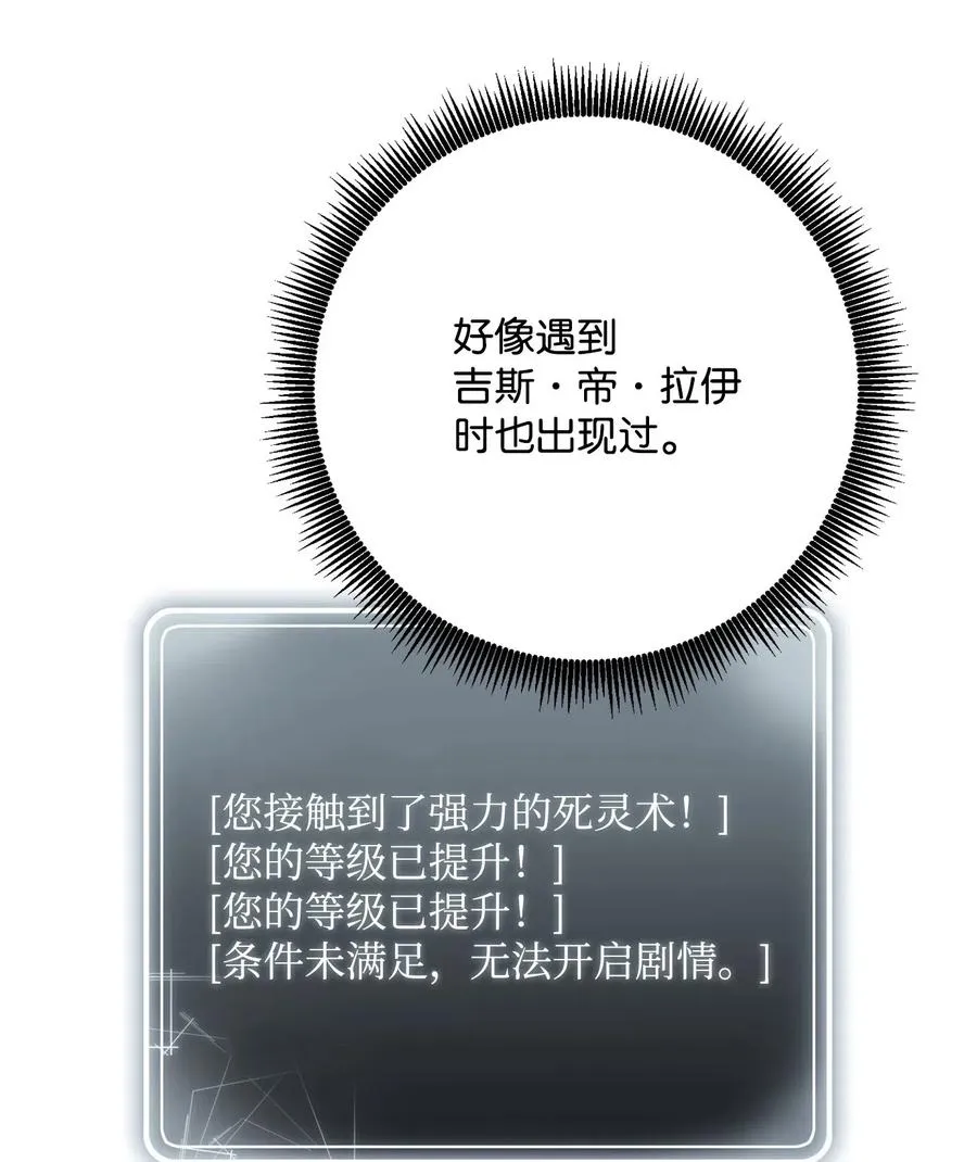 141 战争的艺术 第74页