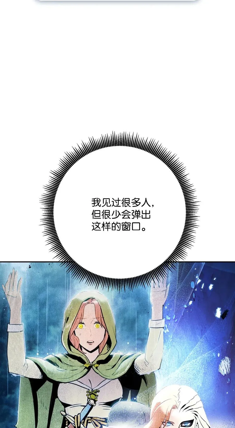 141 战争的艺术 第75页