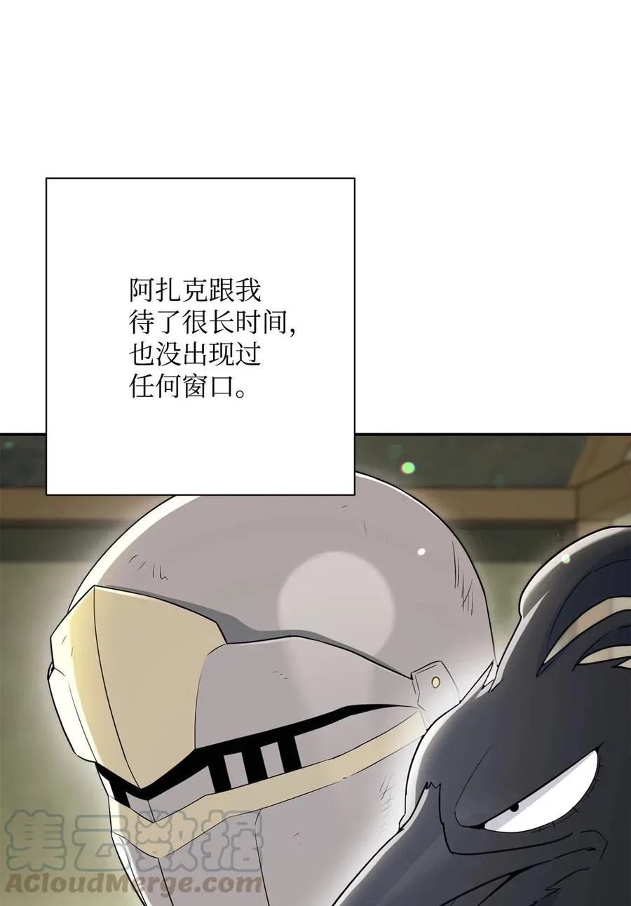 141 战争的艺术 第77页