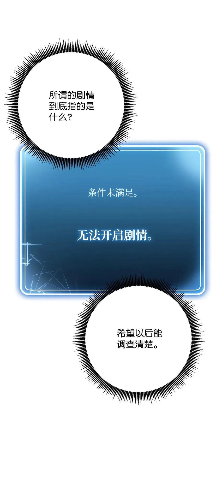 141 战争的艺术 第79页