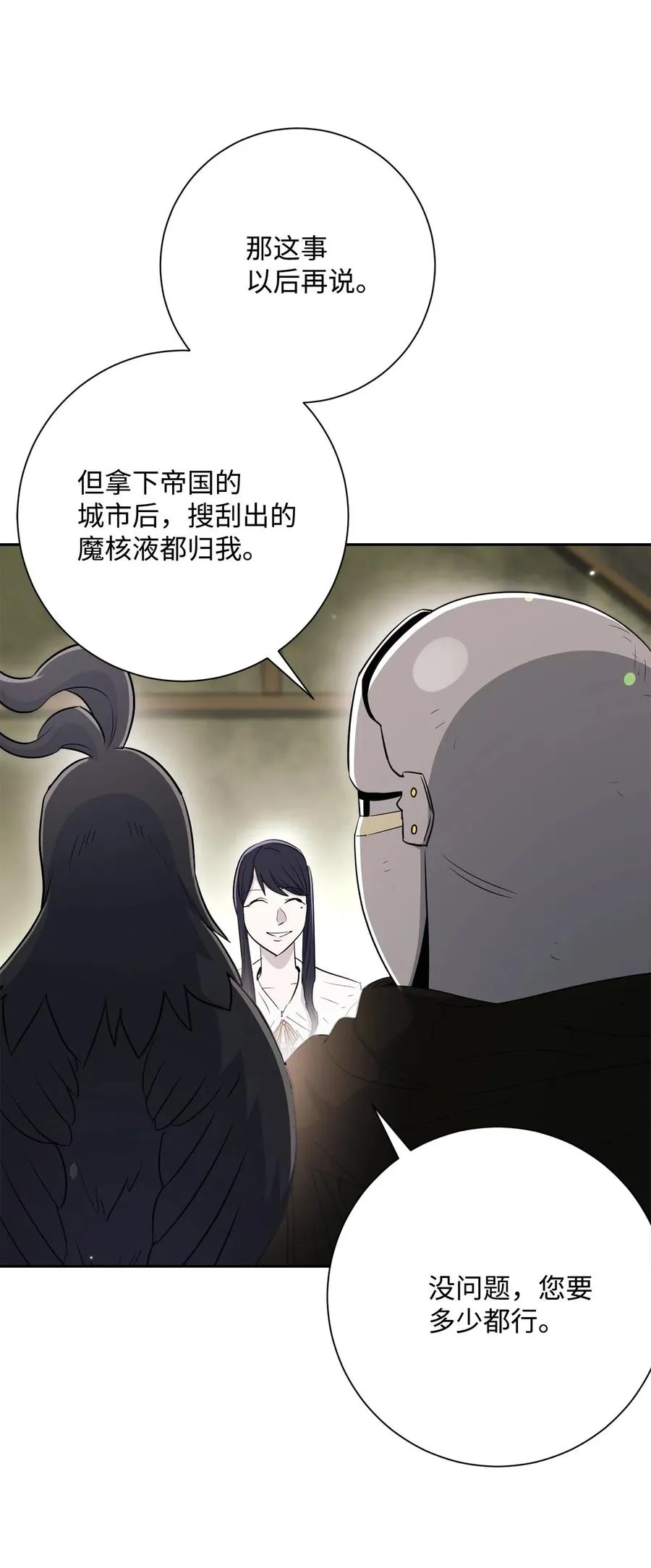 141 战争的艺术 第82页