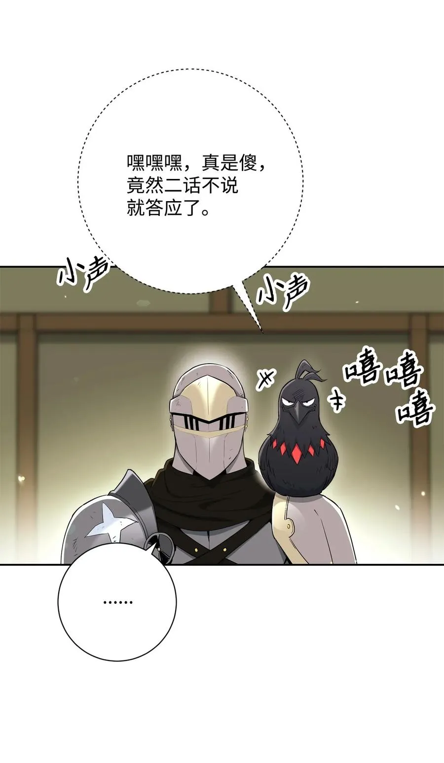 141 战争的艺术 第83页