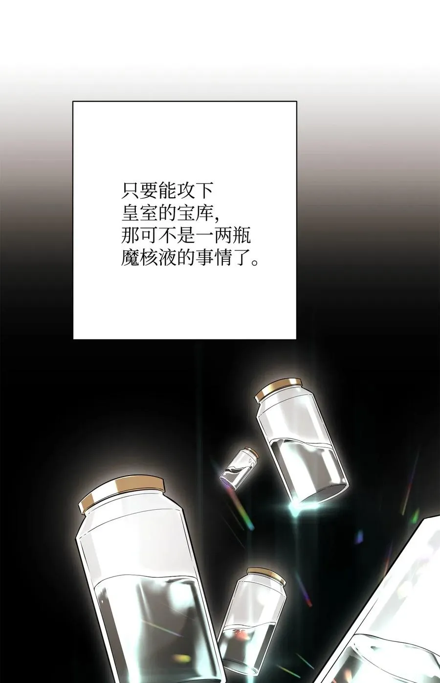 141 战争的艺术 第84页