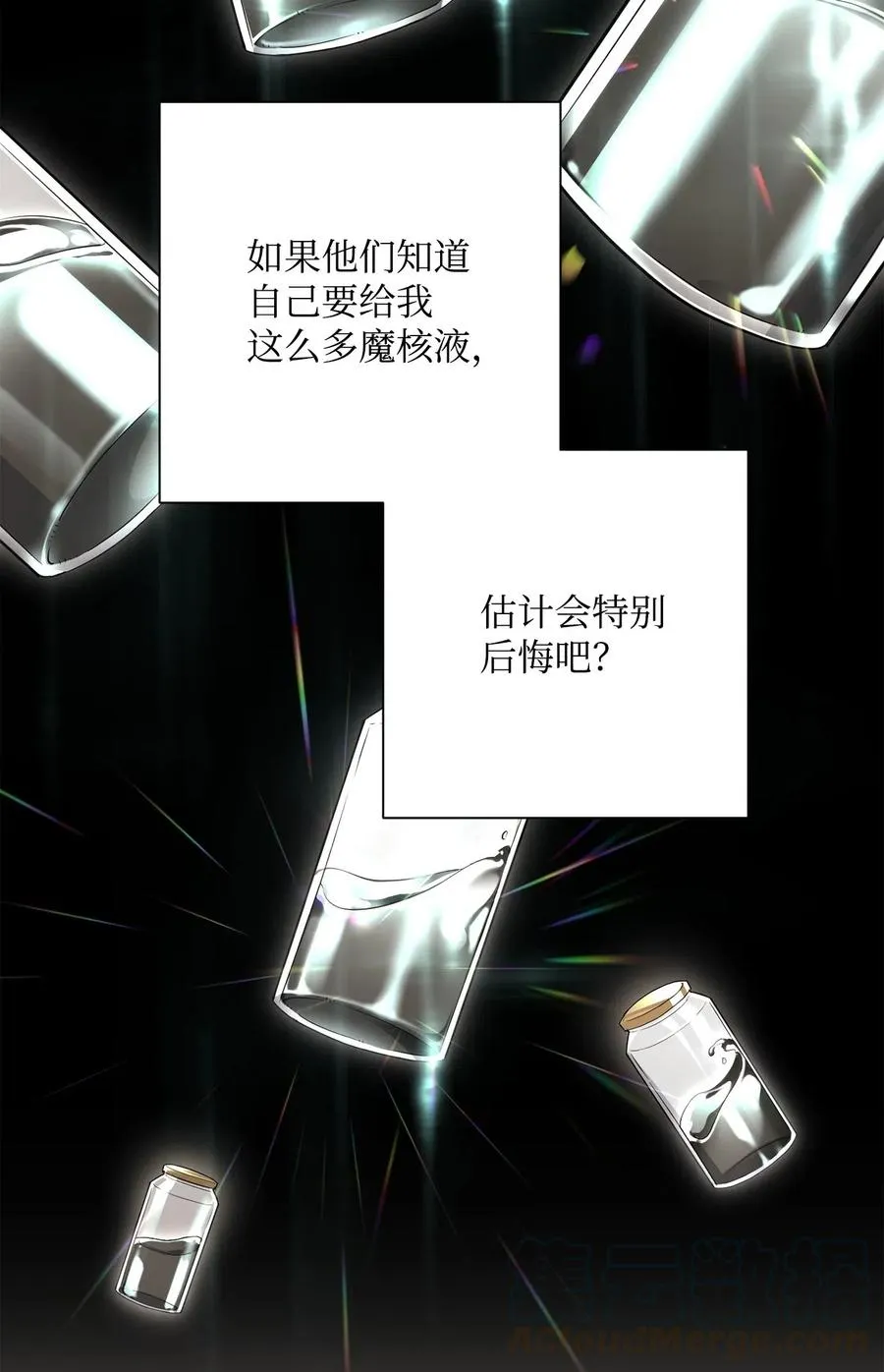 141 战争的艺术 第85页