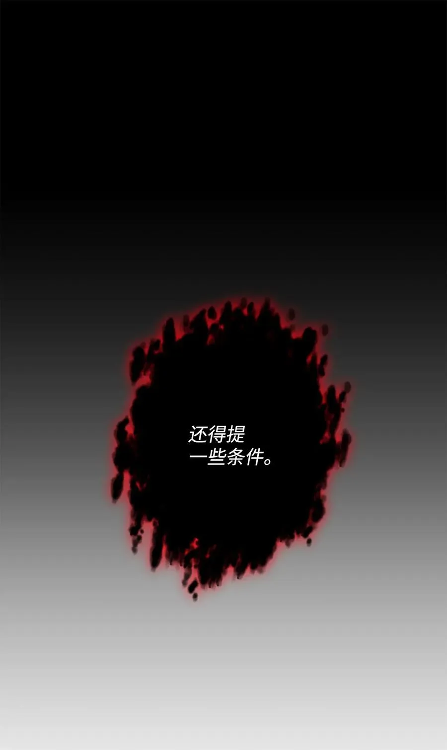 141 战争的艺术 第88页