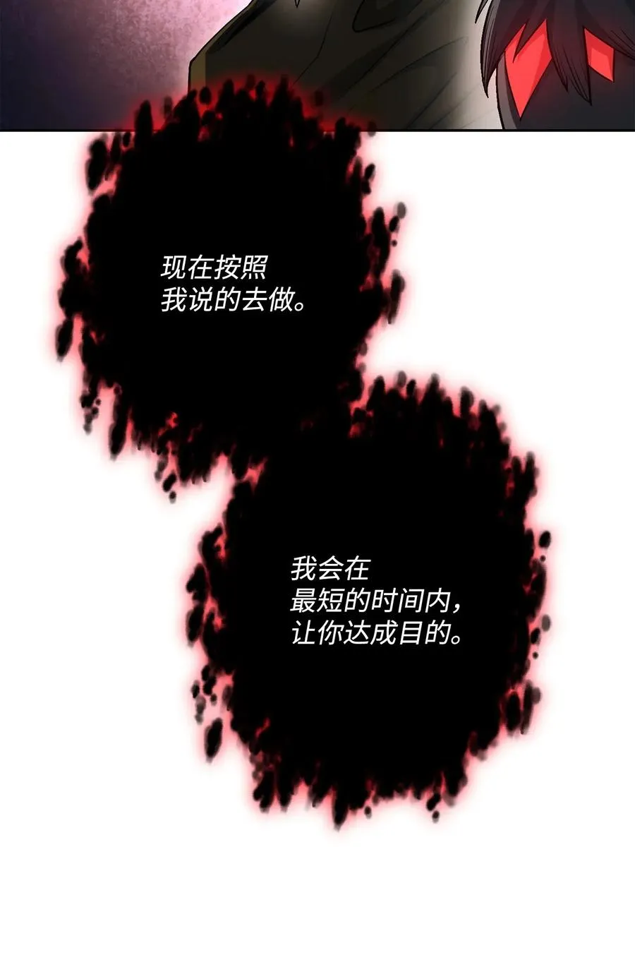 141 战争的艺术 第90页