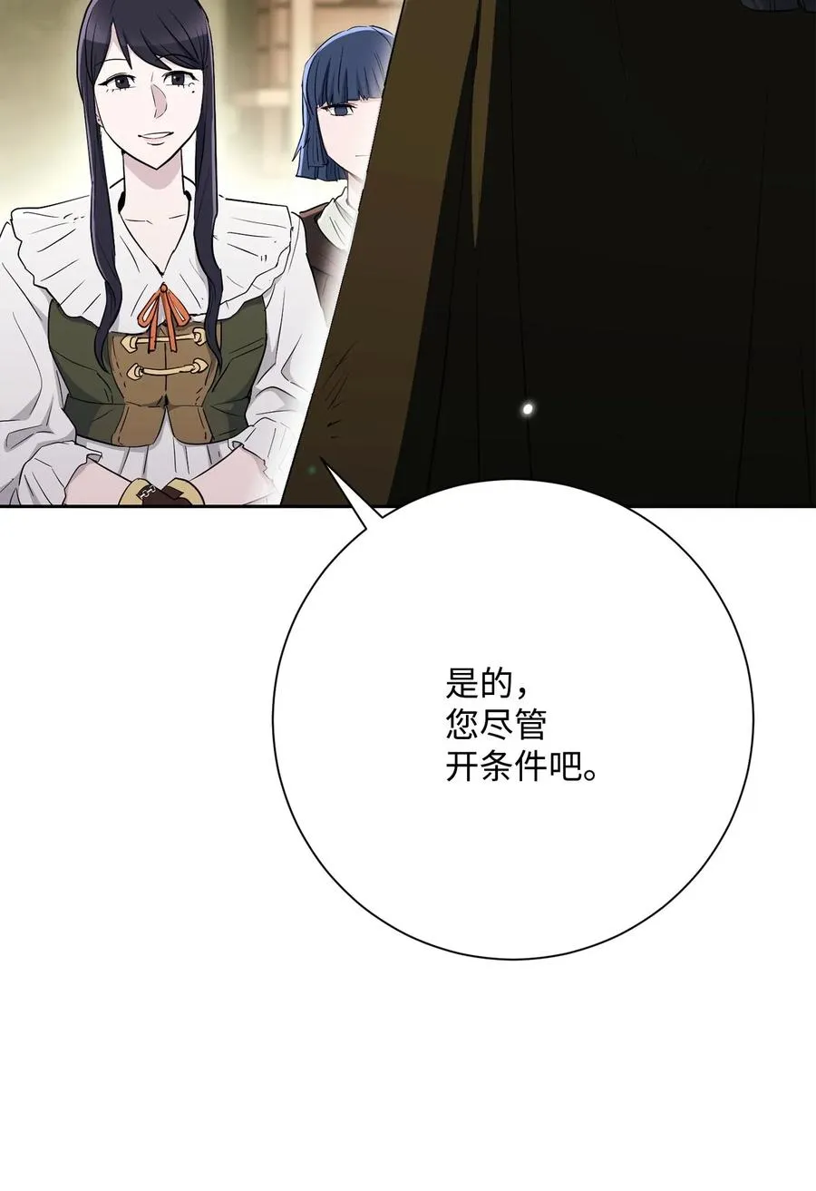 141 战争的艺术 第92页
