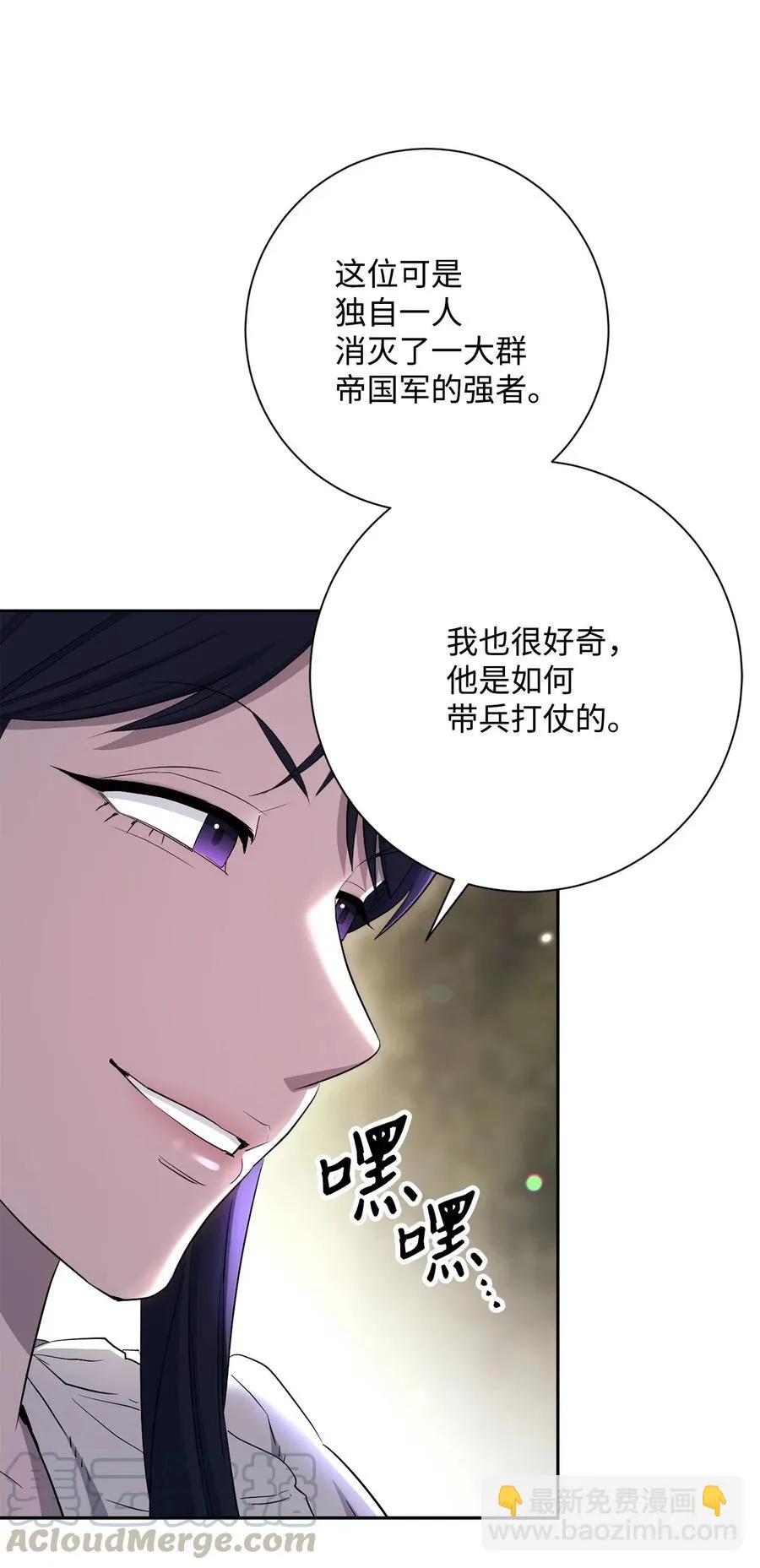 141 战争的艺术 第97页