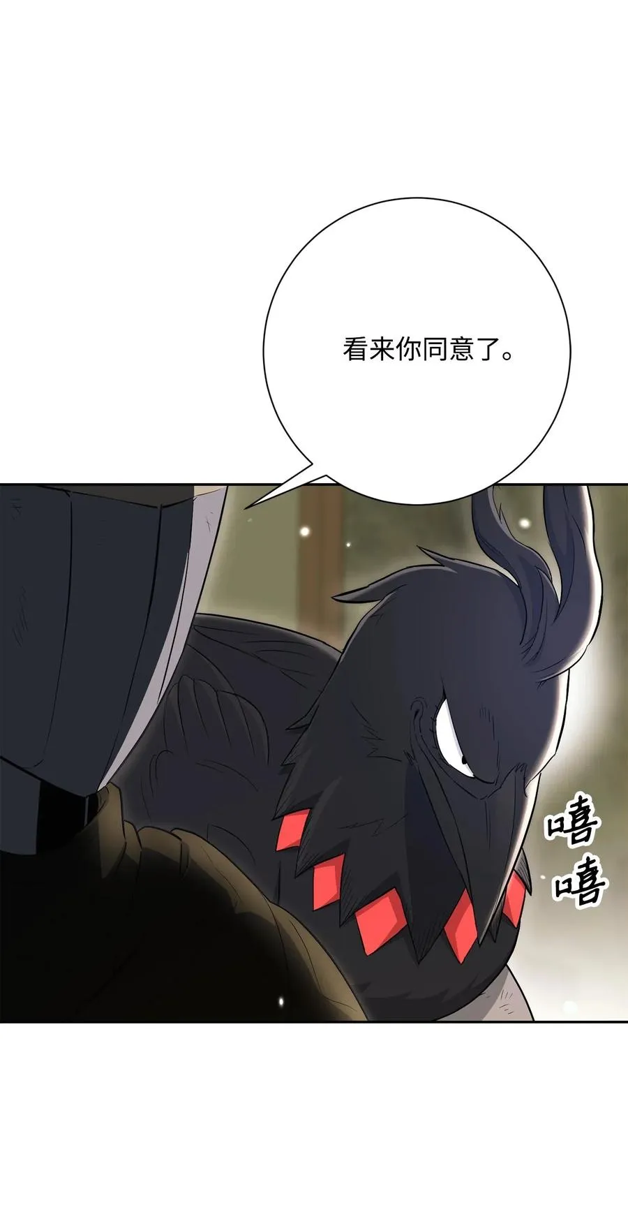 141 战争的艺术 第99页