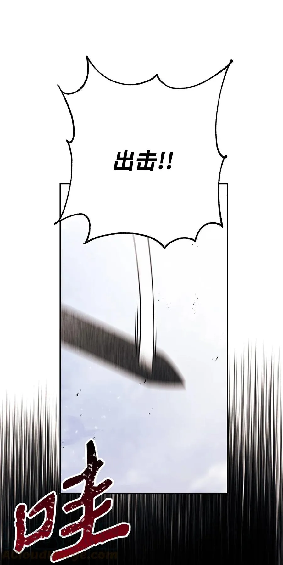 143 埋伏 第7页