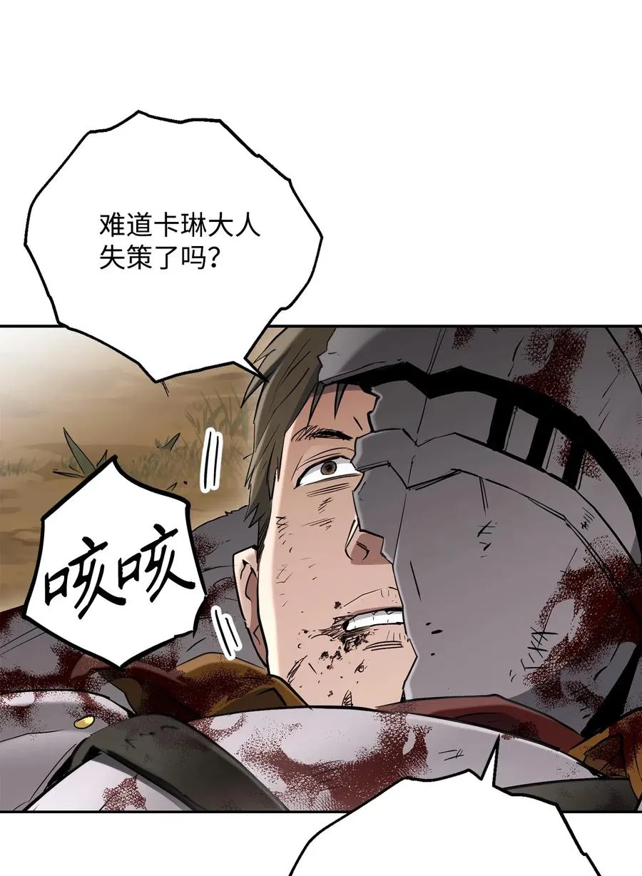 143 埋伏 第12页