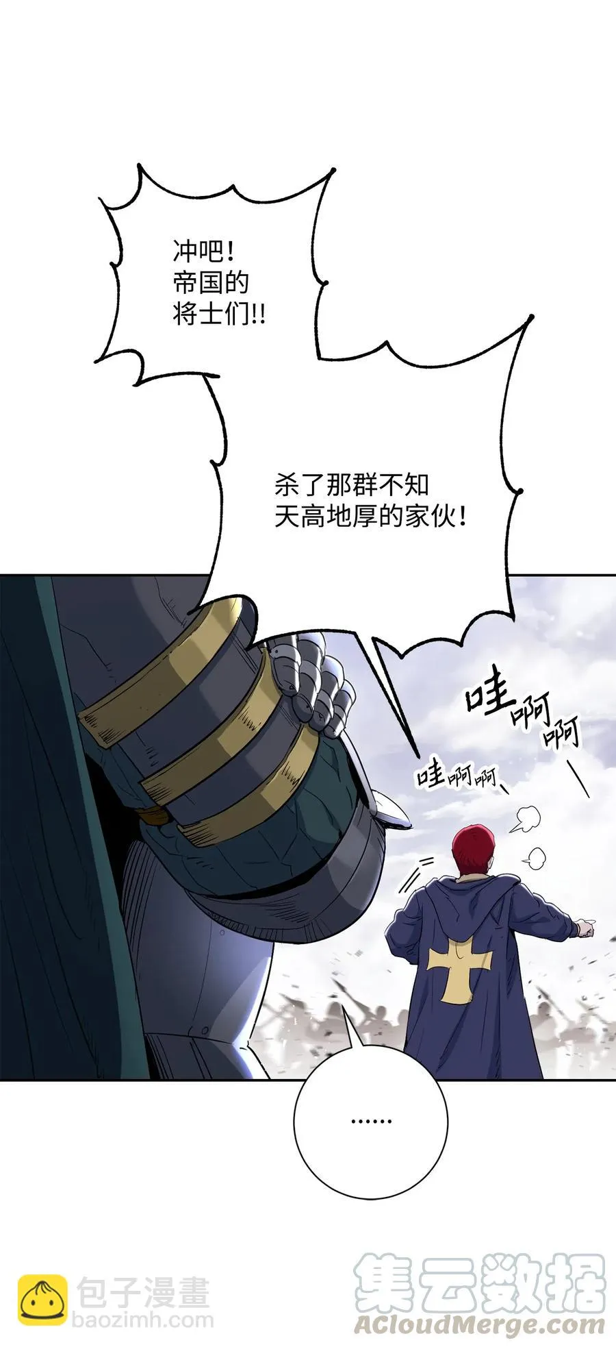143 埋伏 第16页