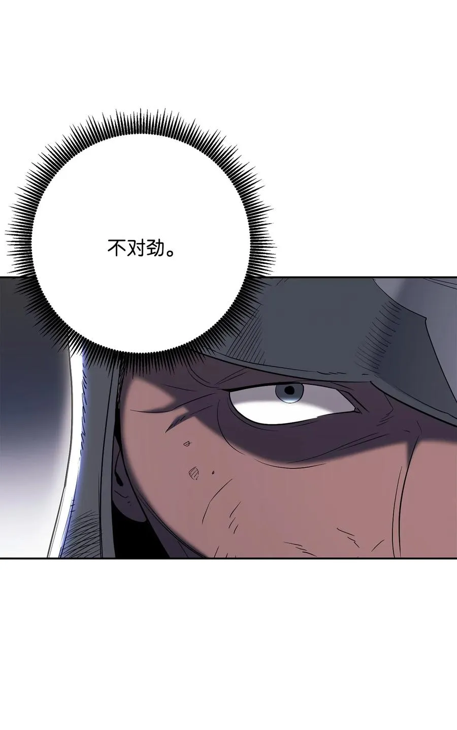143 埋伏 第17页