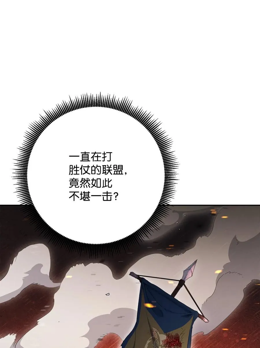 143 埋伏 第18页