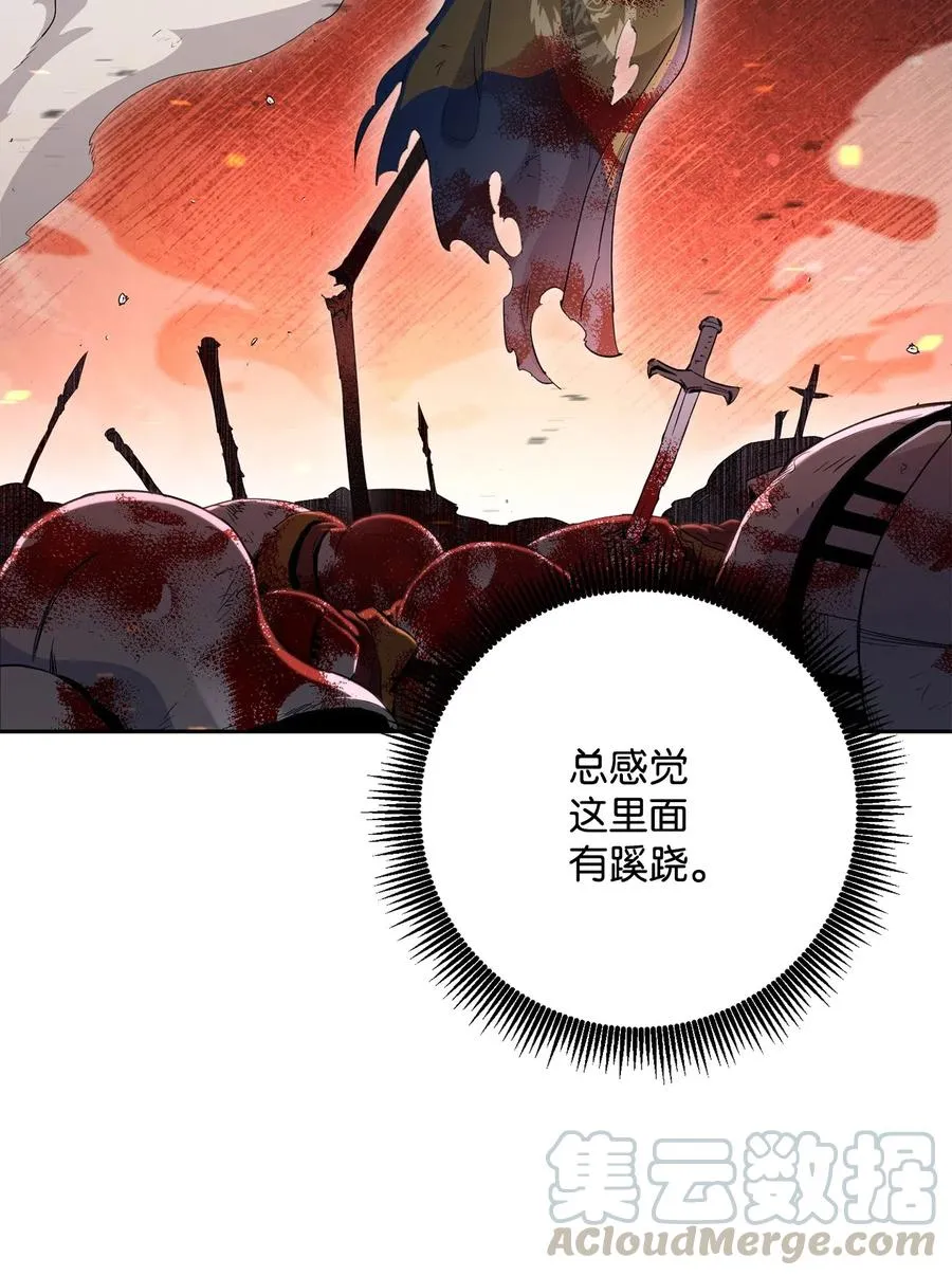 143 埋伏 第19页