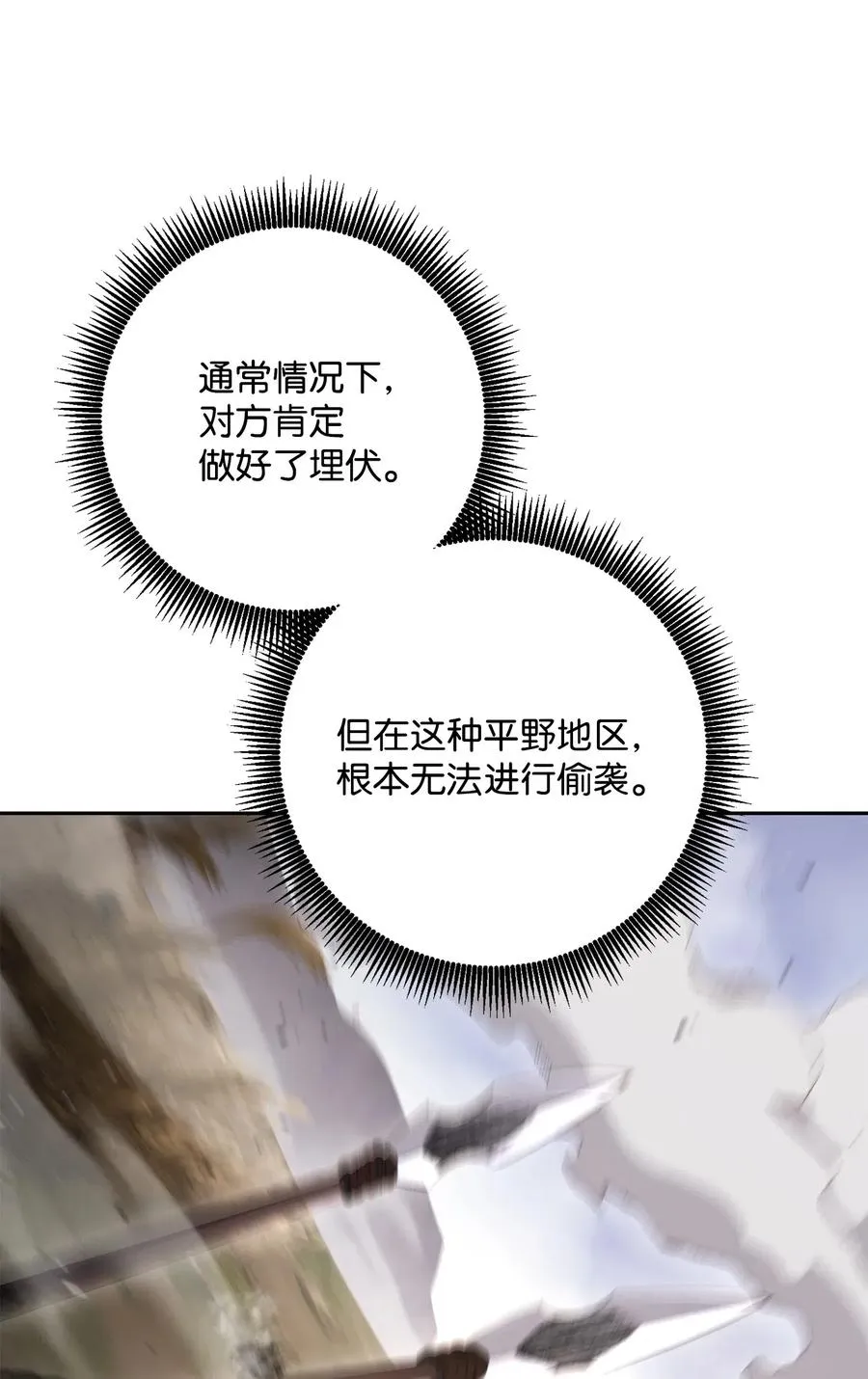 143 埋伏 第20页