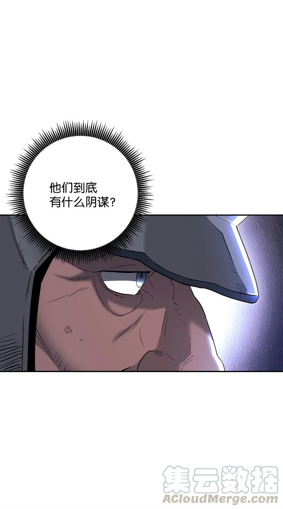 143 埋伏 第22页