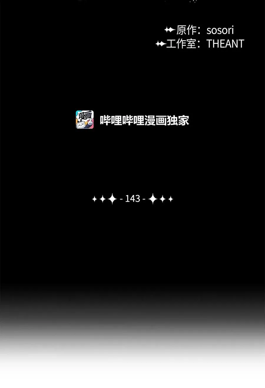 143 埋伏 第24页