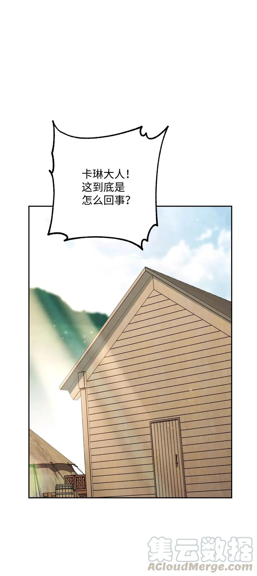 143 埋伏 第25页