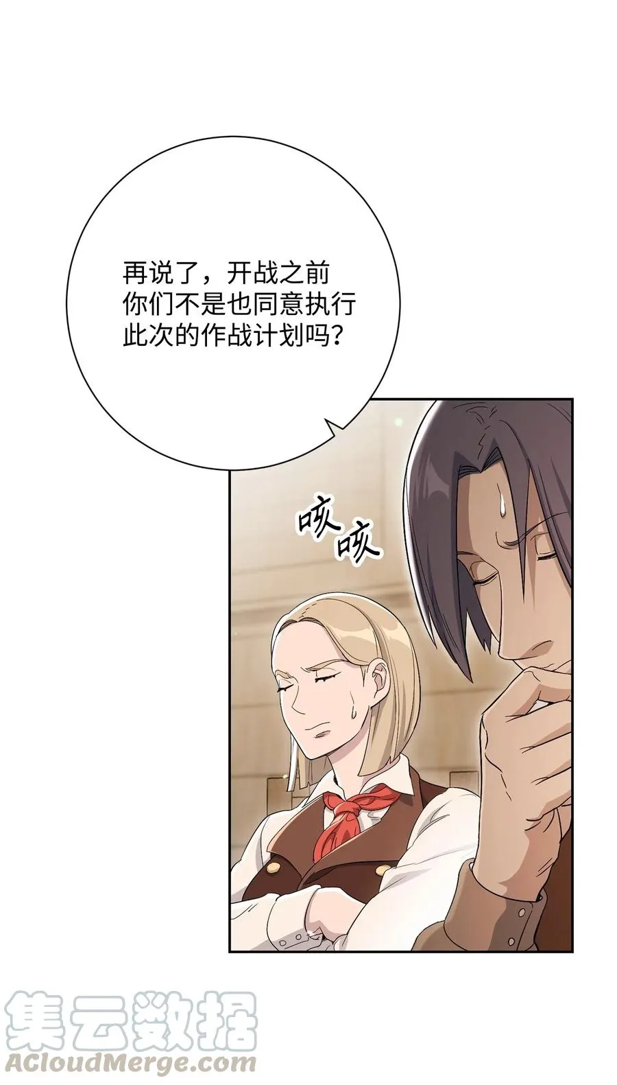 143 埋伏 第28页