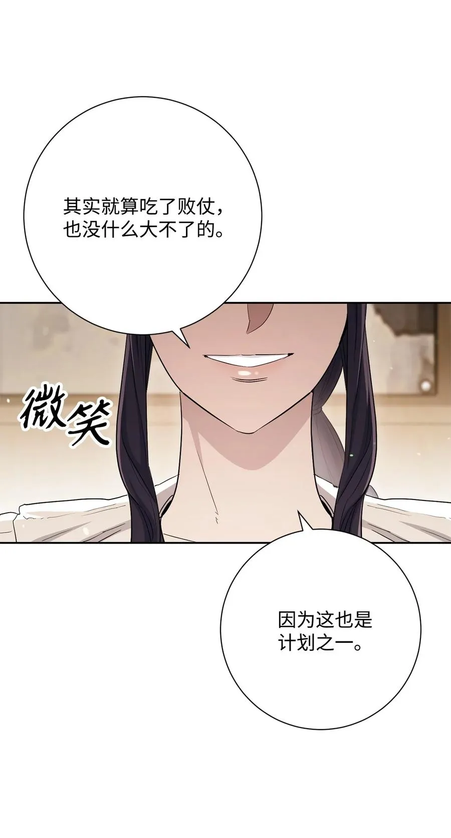 143 埋伏 第29页