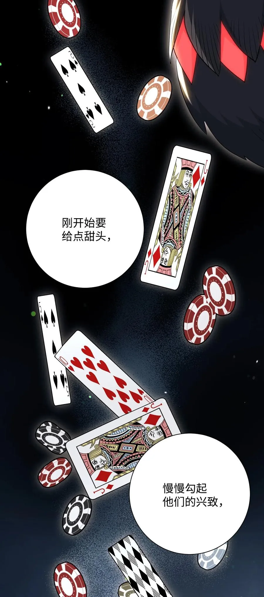 143 埋伏 第36页