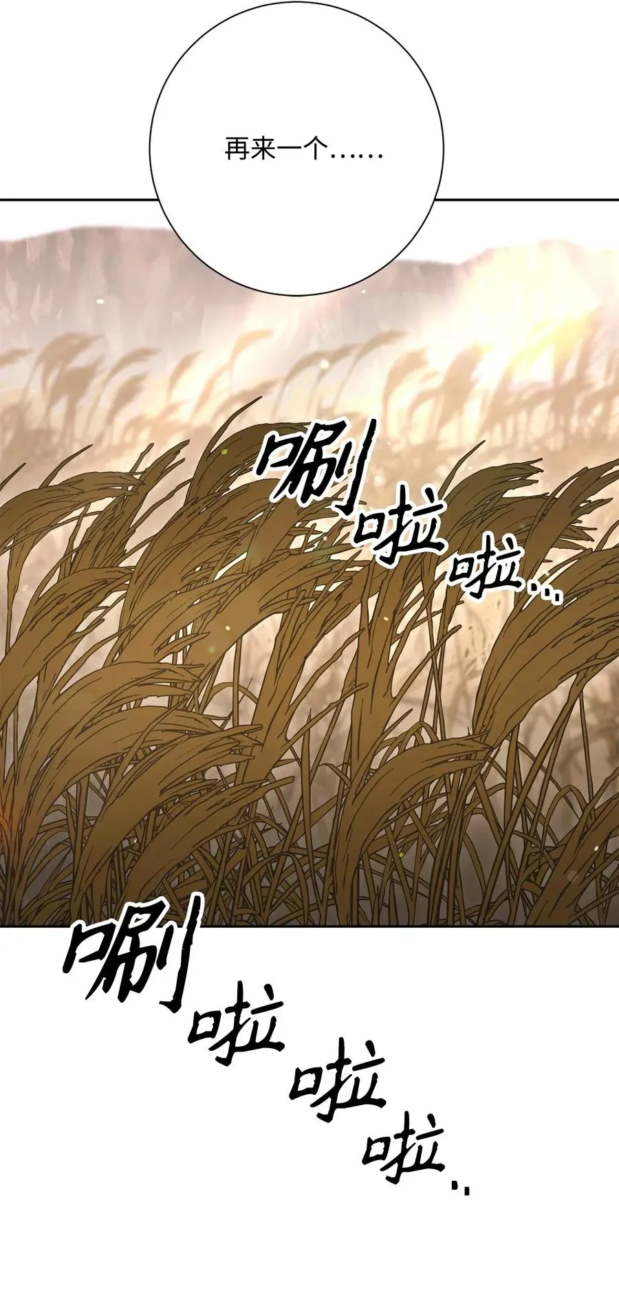 143 埋伏 第39页