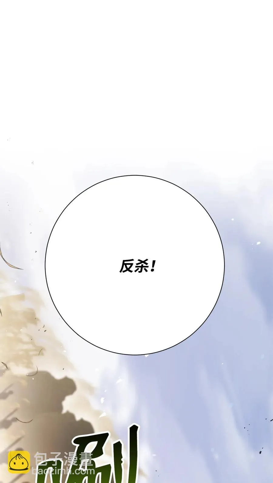 143 埋伏 第42页
