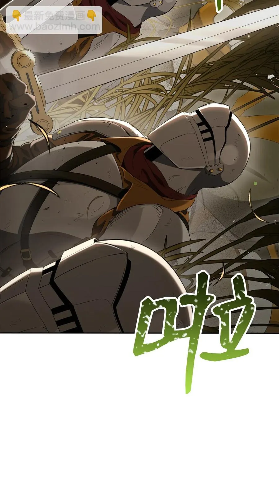 143 埋伏 第44页