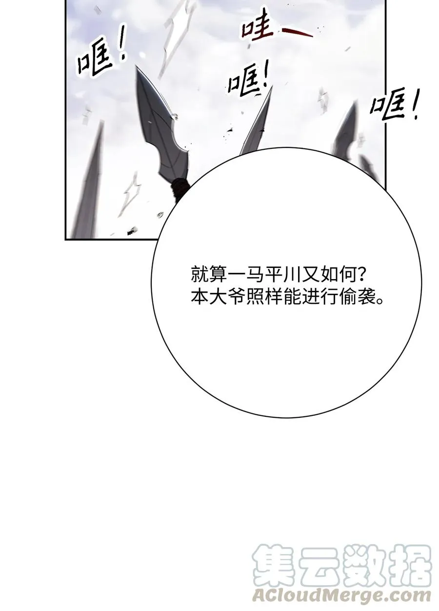 143 埋伏 第49页