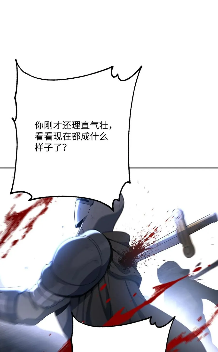 143 埋伏 第53页