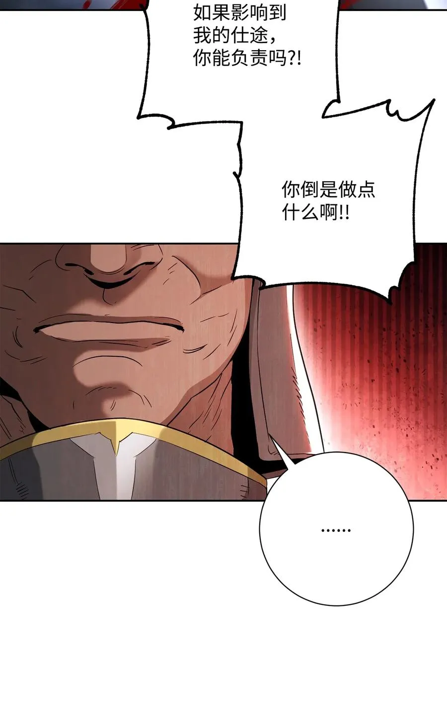 143 埋伏 第54页