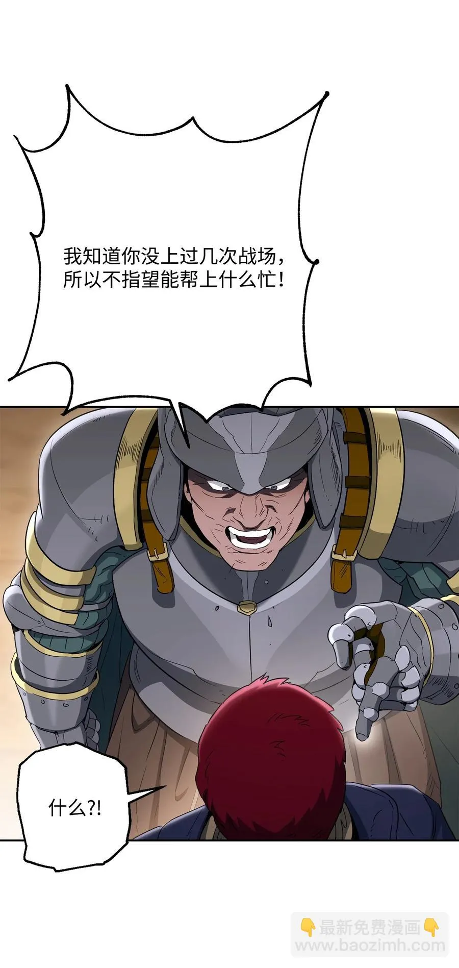 143 埋伏 第57页