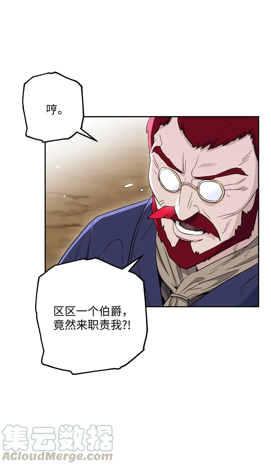 143 埋伏 第61页