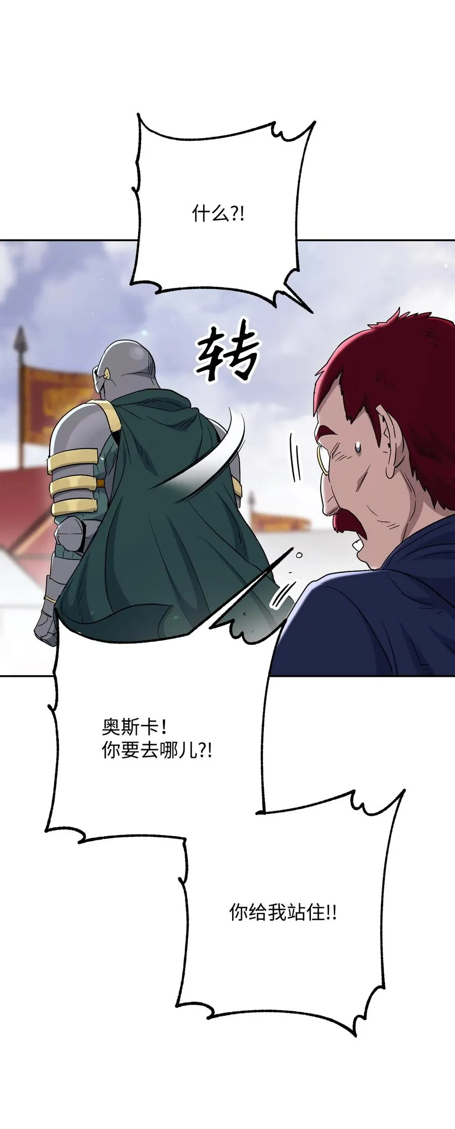 143 埋伏 第63页