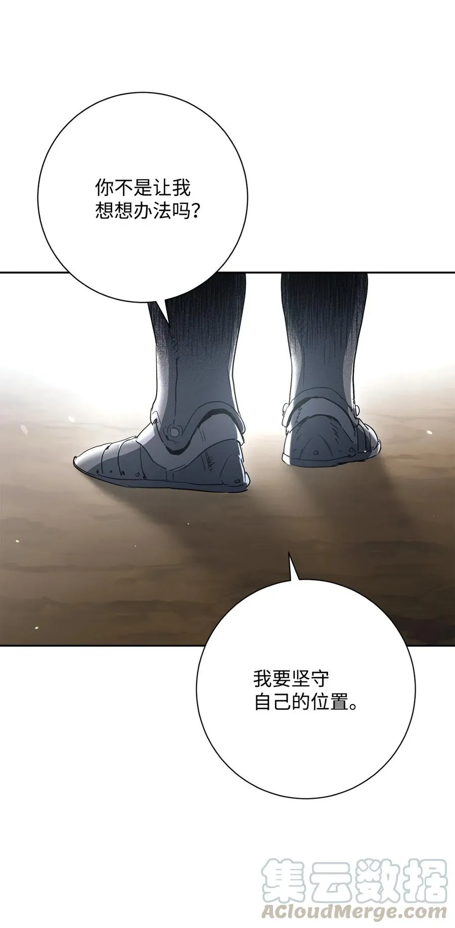 143 埋伏 第64页