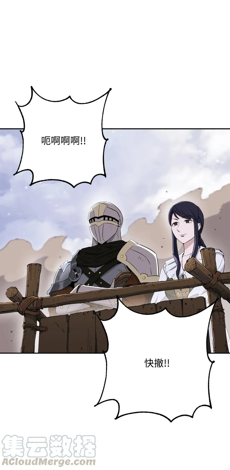 143 埋伏 第70页