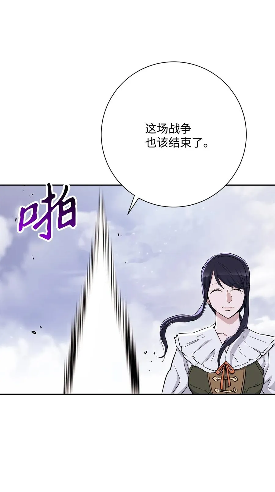 143 埋伏 第74页