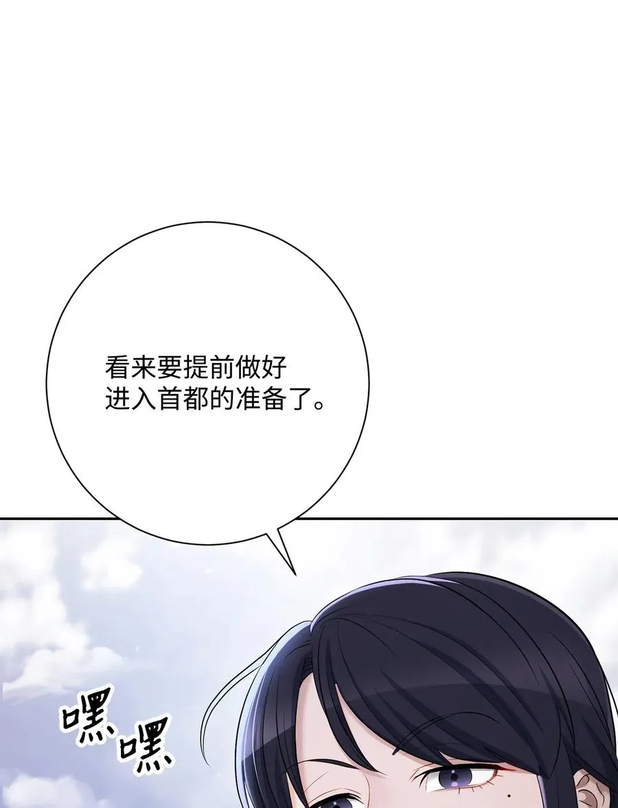 143 埋伏 第75页