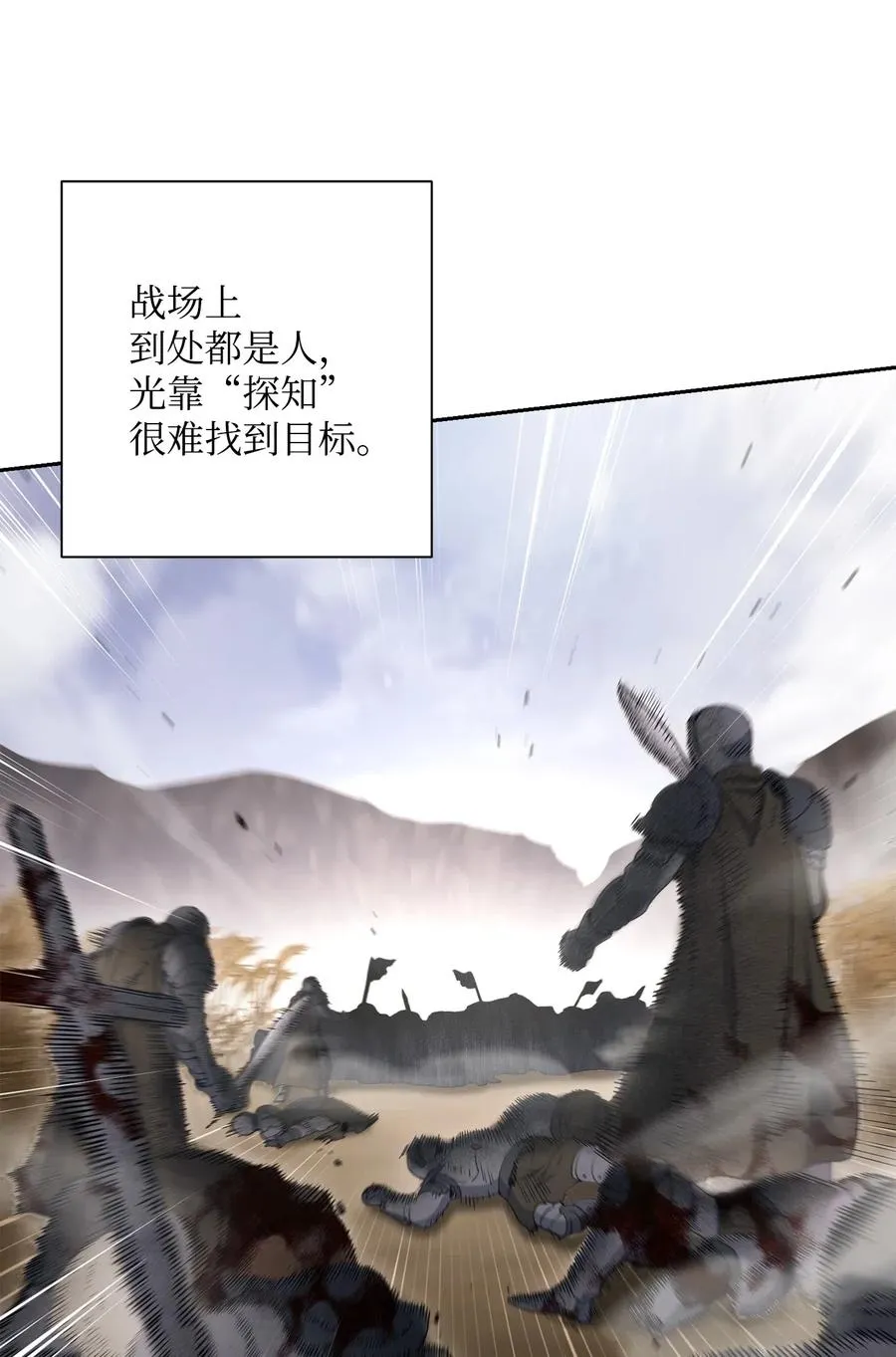 143 埋伏 第78页