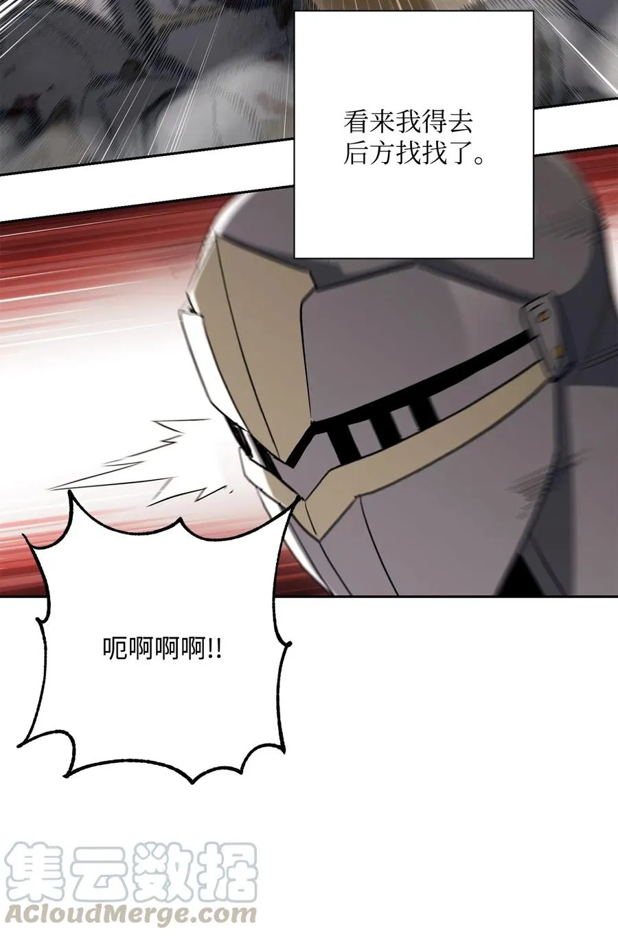 143 埋伏 第79页