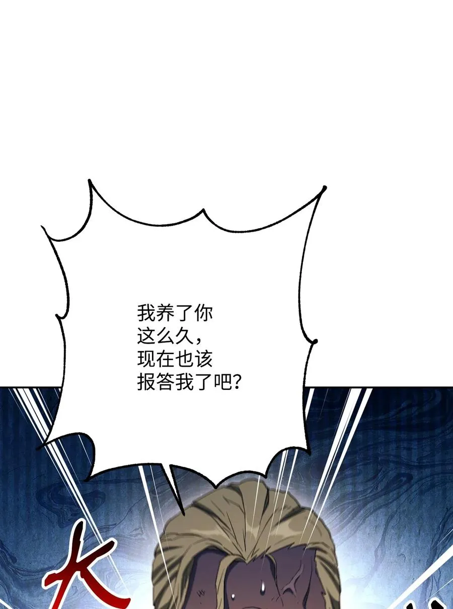 143 埋伏 第83页