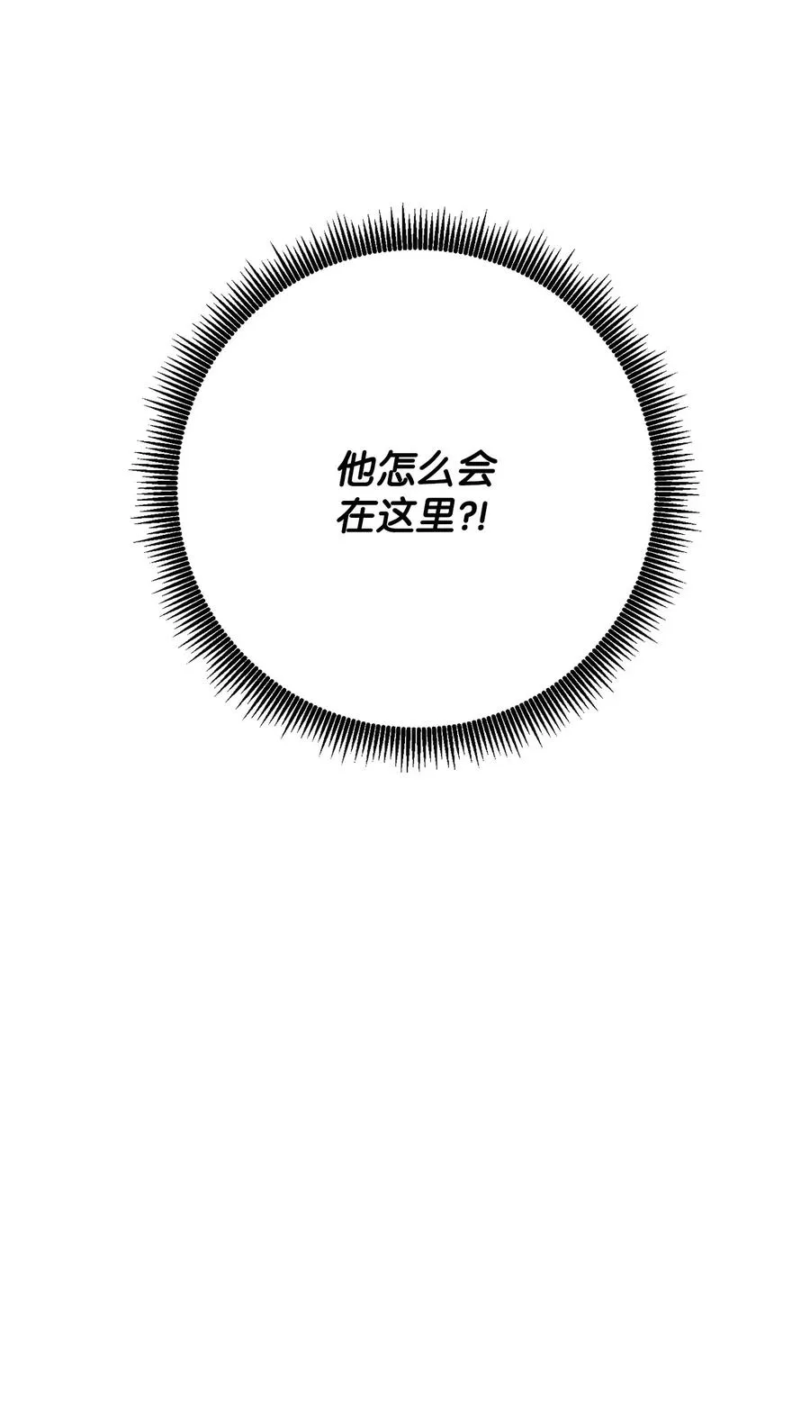 143 埋伏 第86页