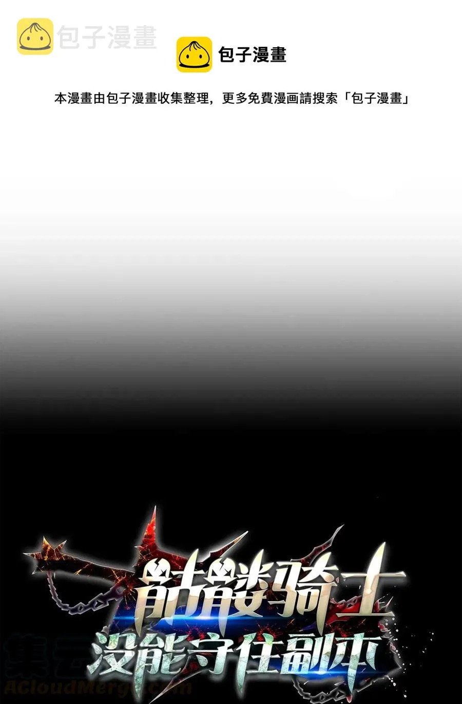 142 你的命我要定了 第1页