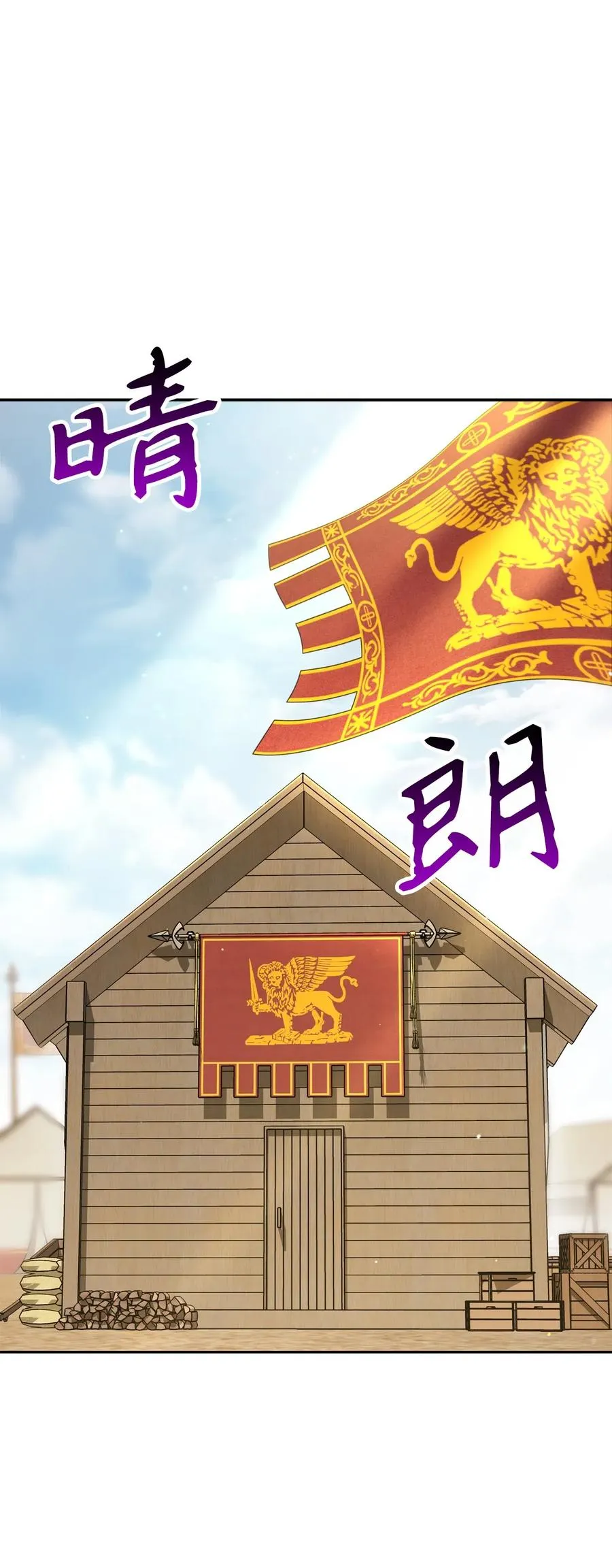142 你的命我要定了 第3页