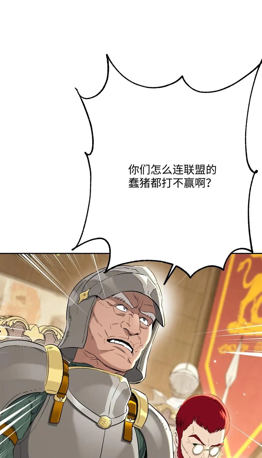 142 你的命我要定了 第5页