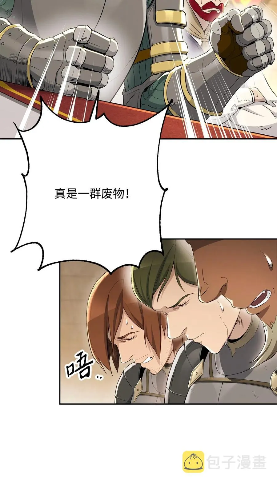 142 你的命我要定了 第6页