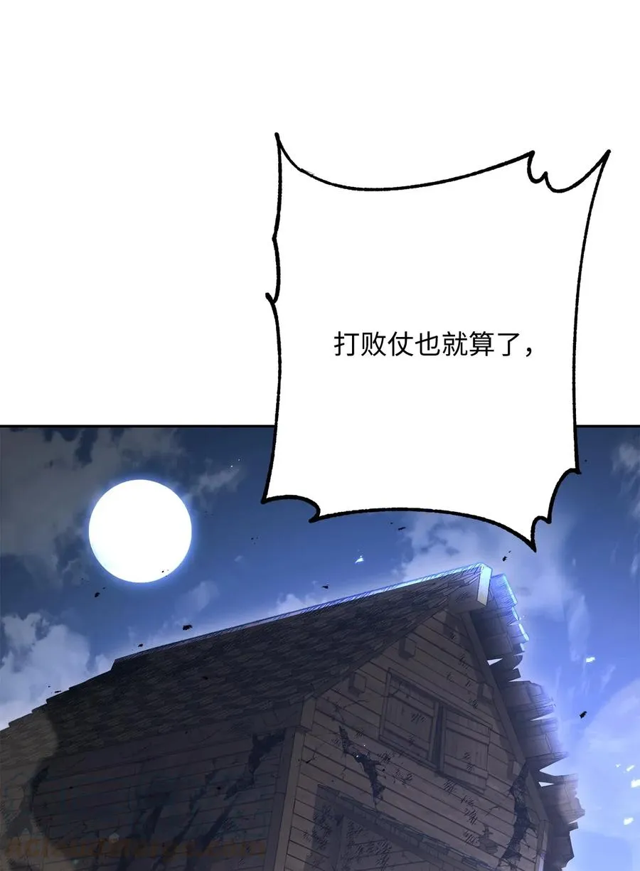 142 你的命我要定了 第10页