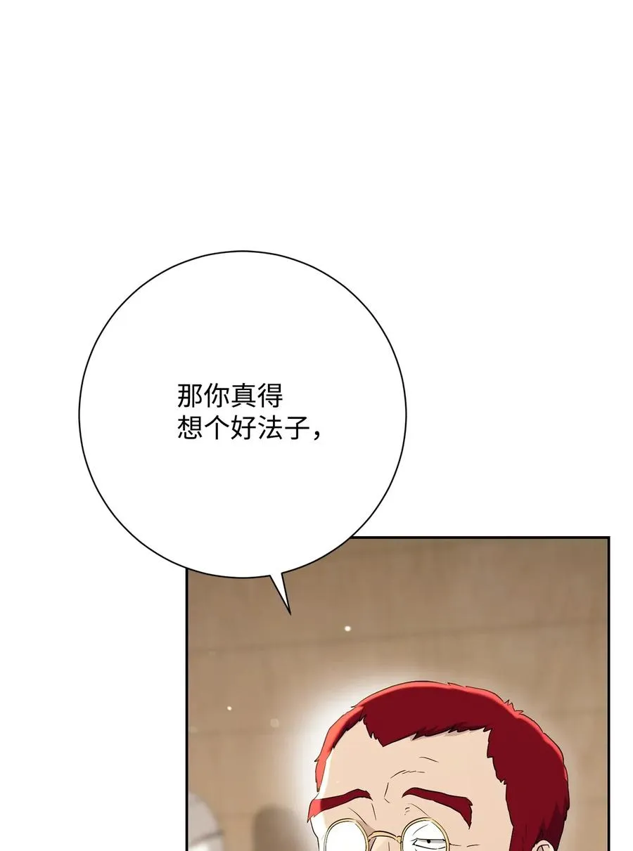 142 你的命我要定了 第12页