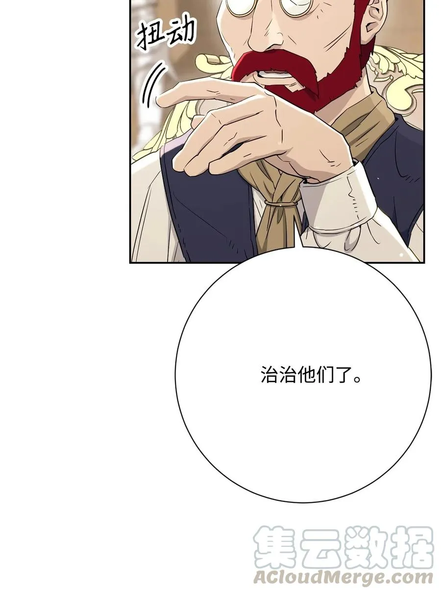 142 你的命我要定了 第13页